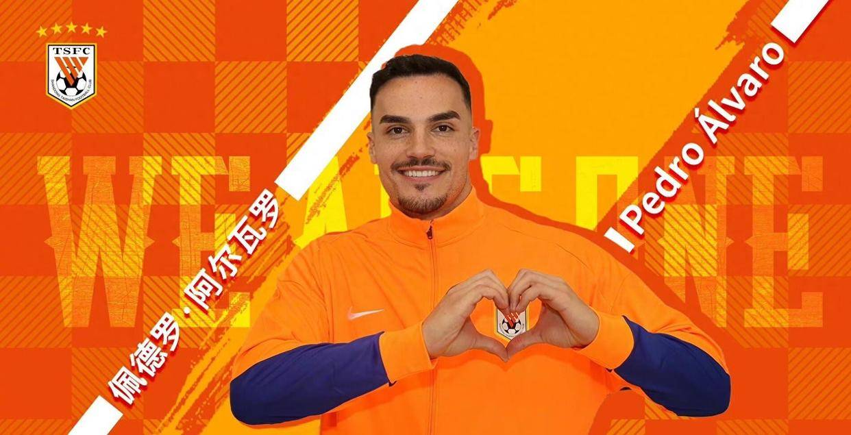 JIUYOUSPORTS-意甲清晨走向成谜，山东泰山官宣签约，气氛紧张，赛季目标并未改变的简单介绍