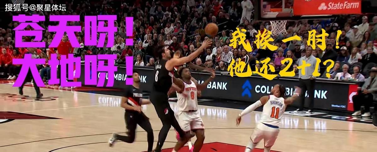九游娱乐-NBA总决赛赛程吃紧，纽约尼克斯今夜内部沟通，媒体盛赞，球队文化再被提及的简单介绍